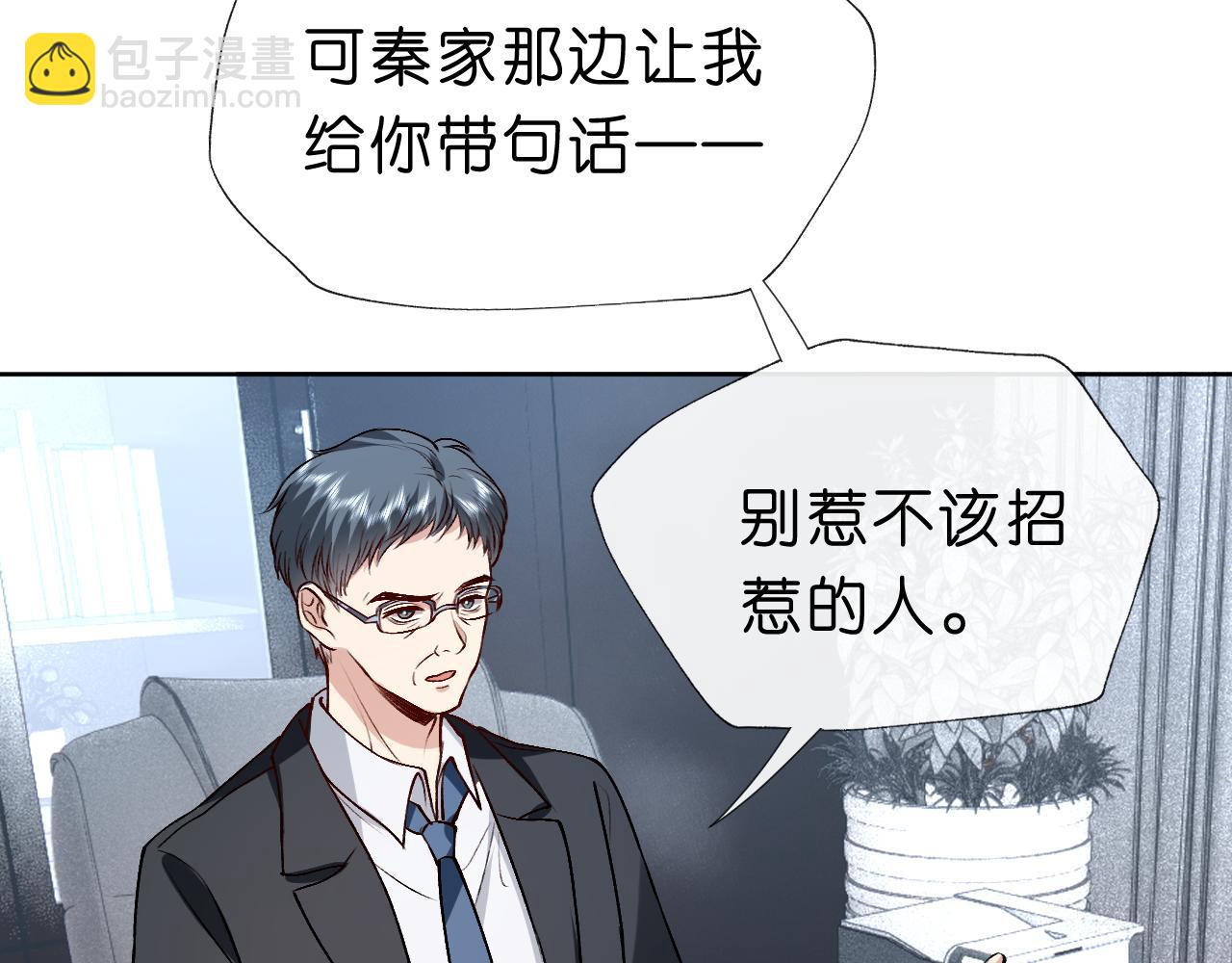 第31话 就为了个女高中生？(1/2)-第31话