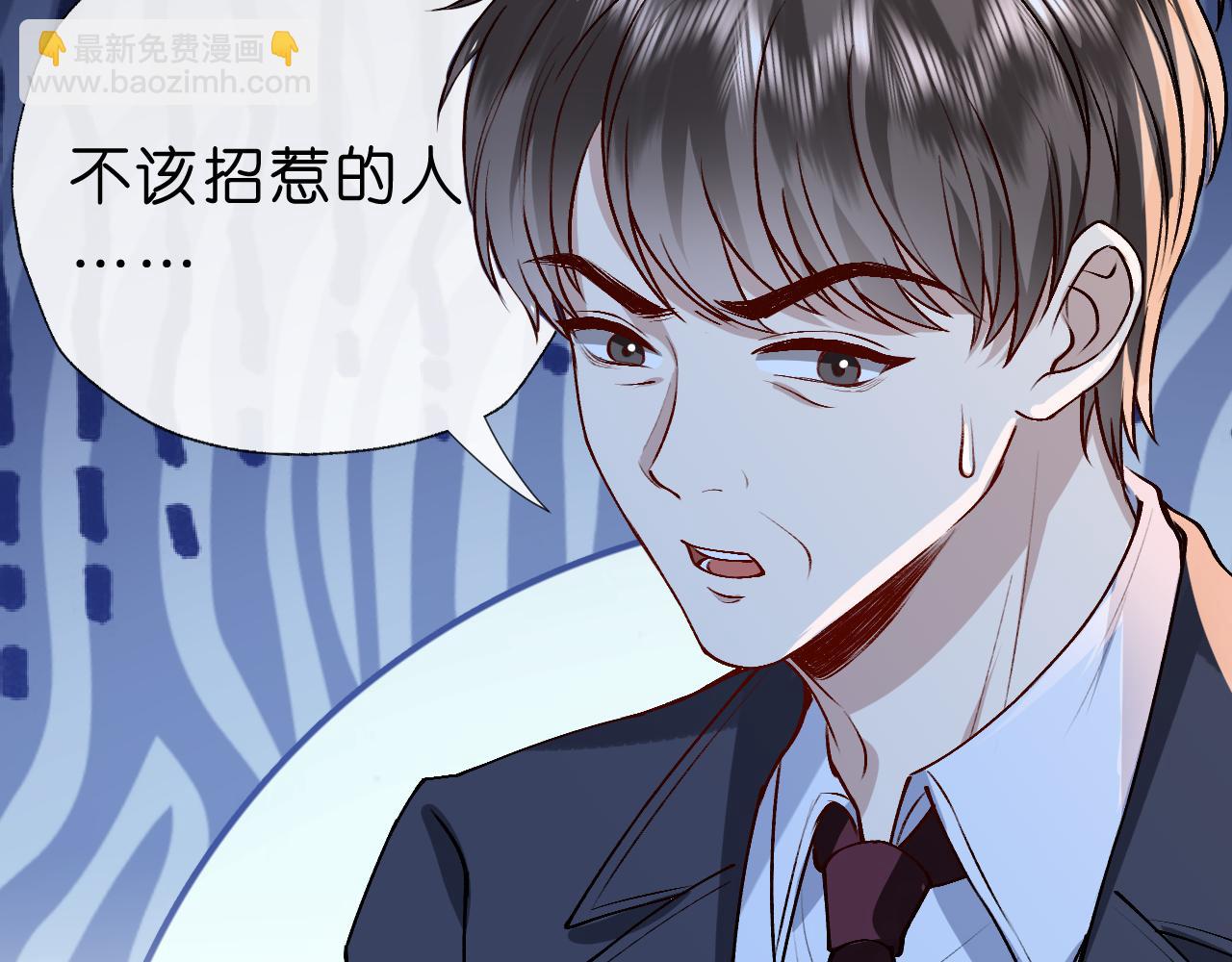第31话 就为了个女高中生？(1/2)-第31话