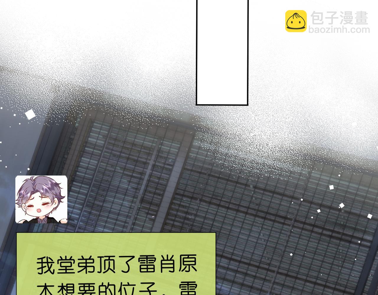 第31话 就为了个女高中生？(1/2)-第31话