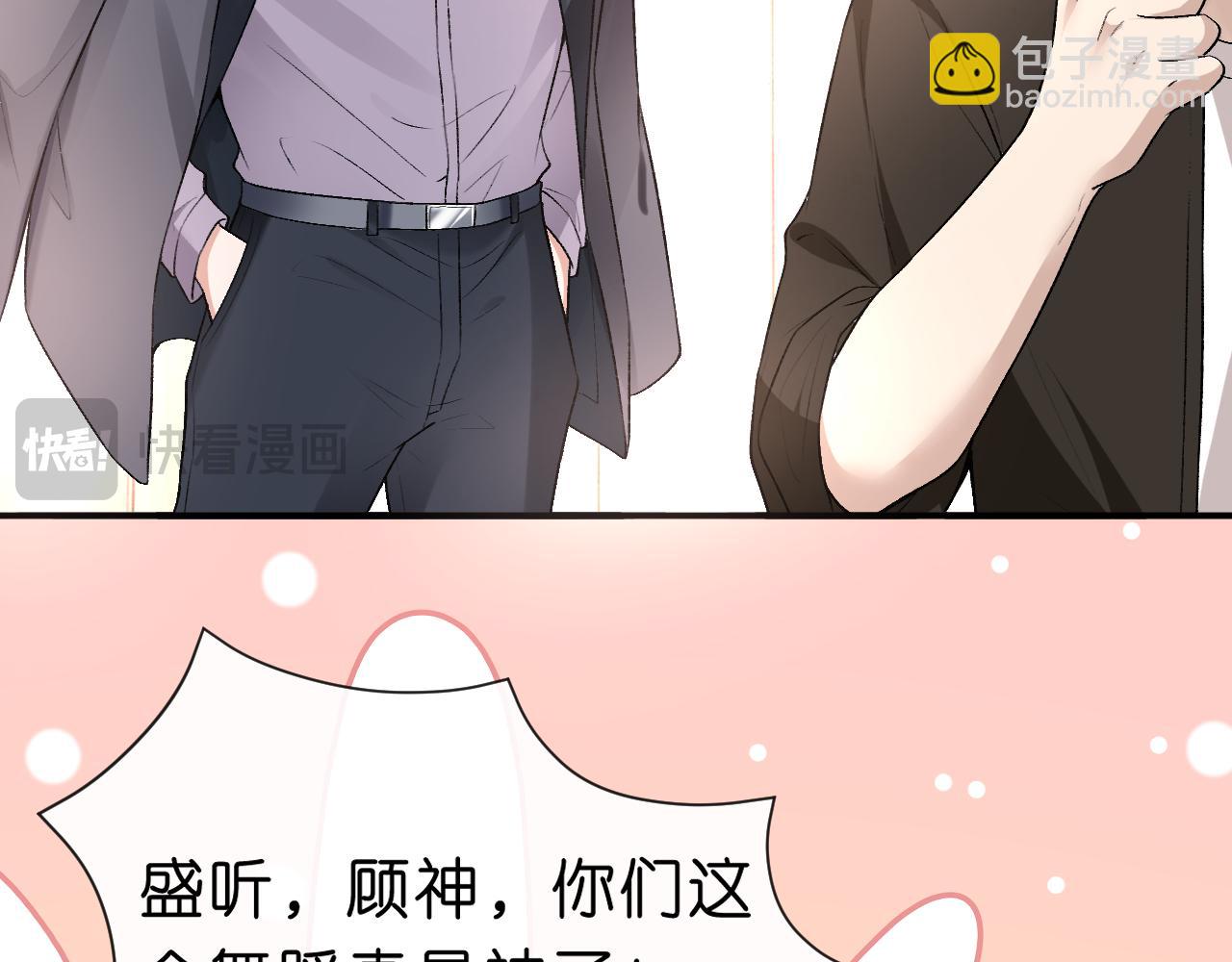 第33话 你喜欢我？(1/2)-第33话
