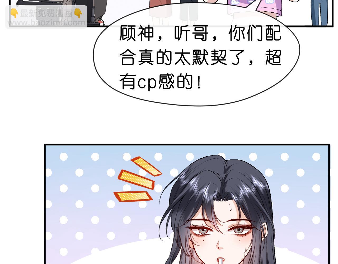第33话 你喜欢我？(1/2)-第33话