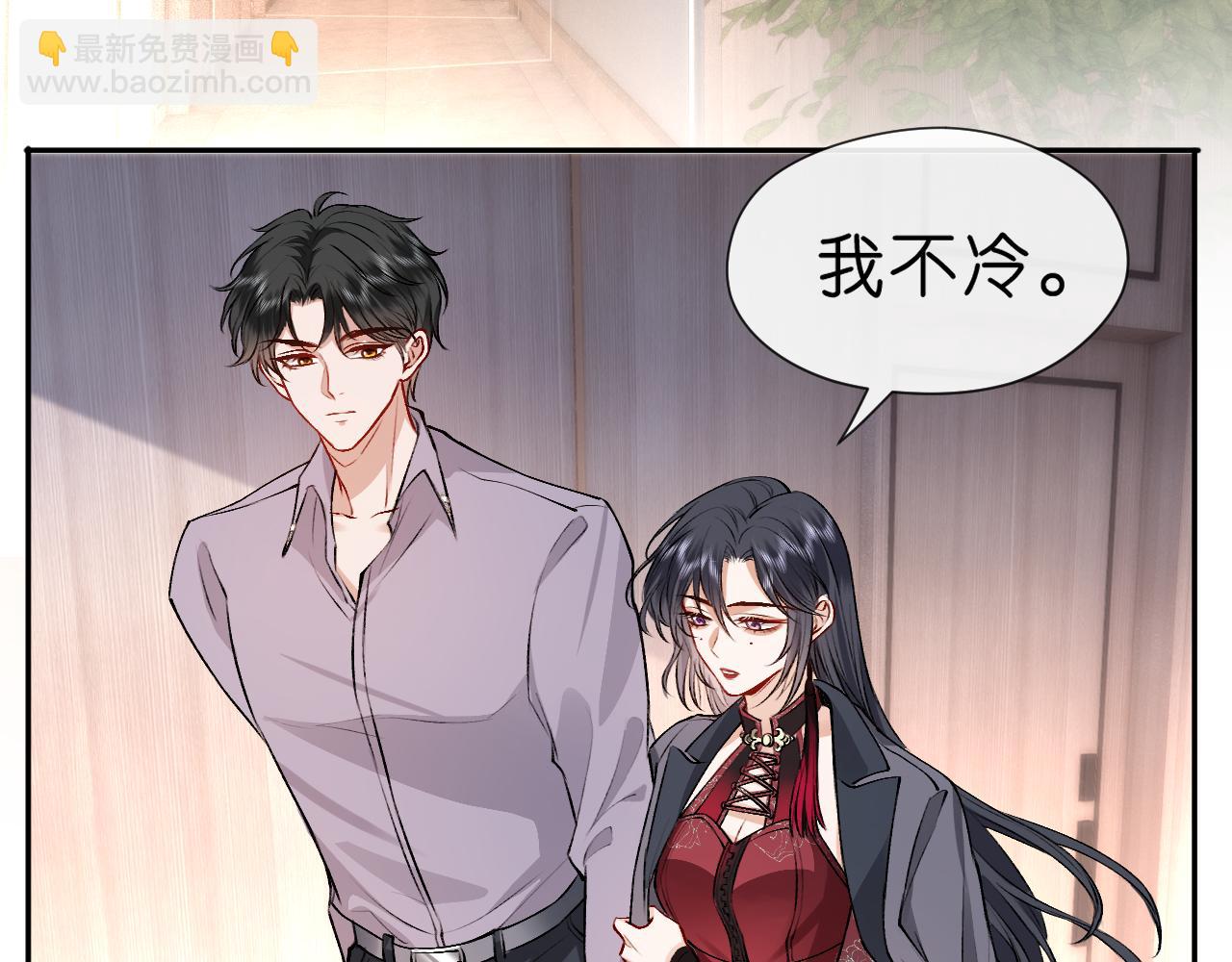 第33话 你喜欢我？(1/2)-第33话