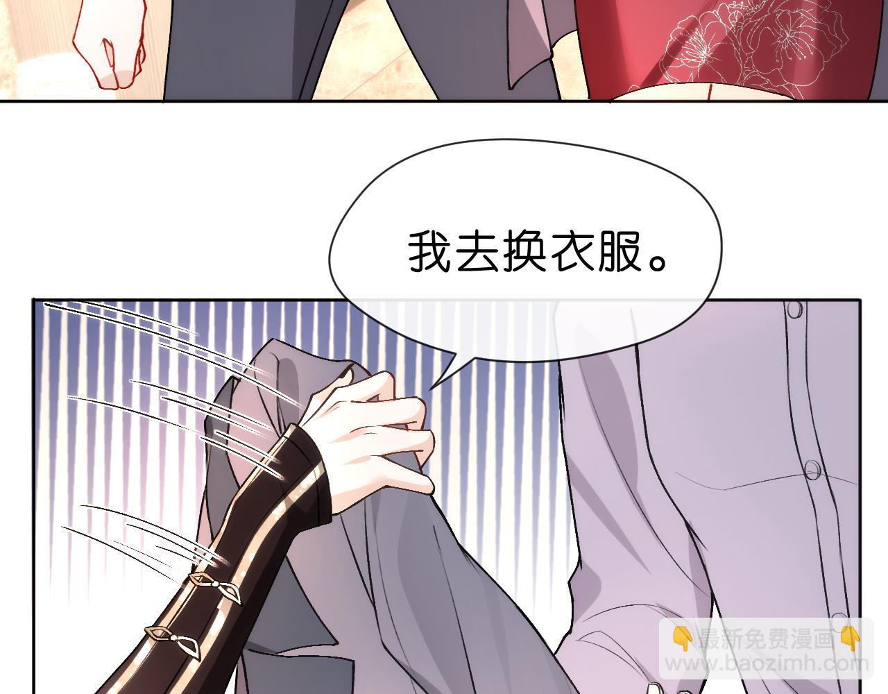 第33话 你喜欢我？(1/2)-第33话