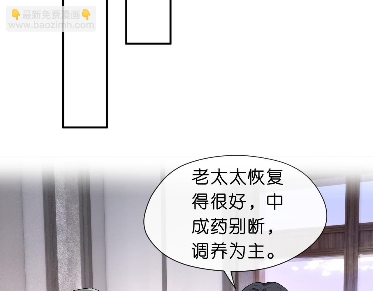 第33话 你喜欢我？(1/2)-第33话