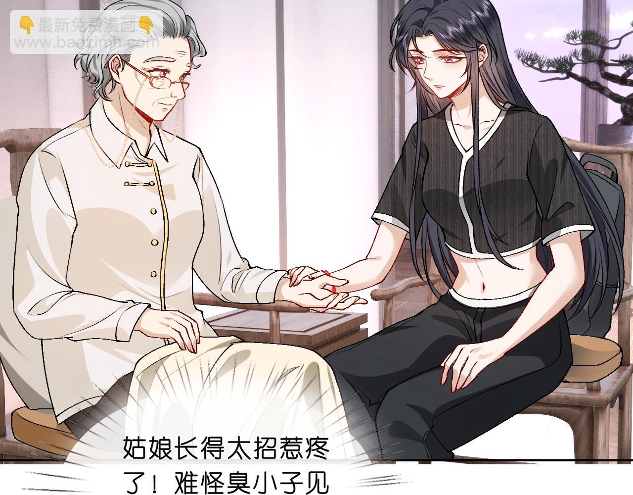 第33话 你喜欢我？(1/2)-第33话