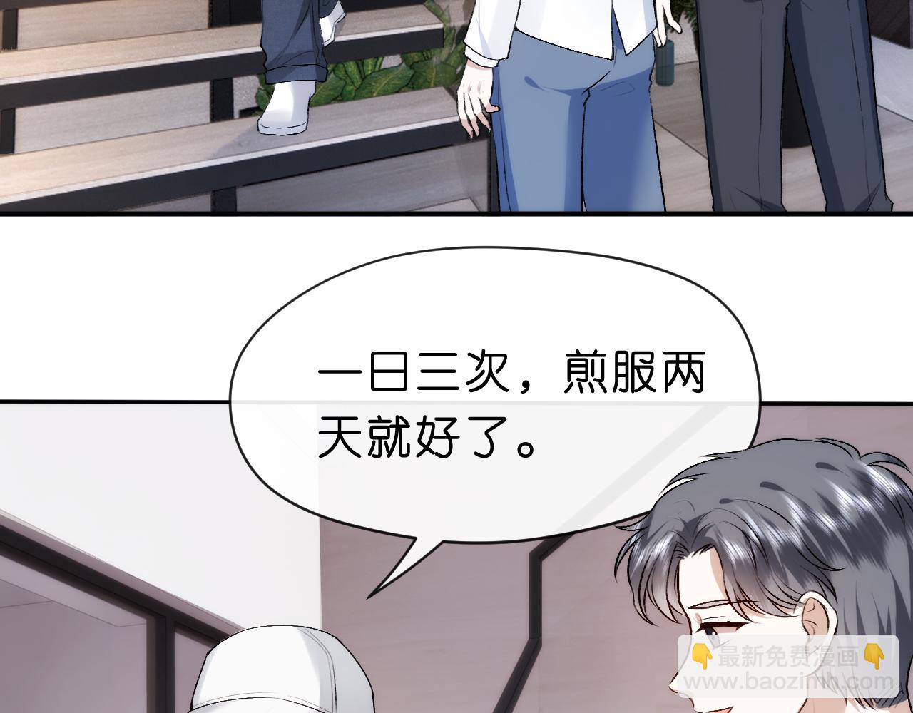 第35话 马甲曝光(1/2)-第35话