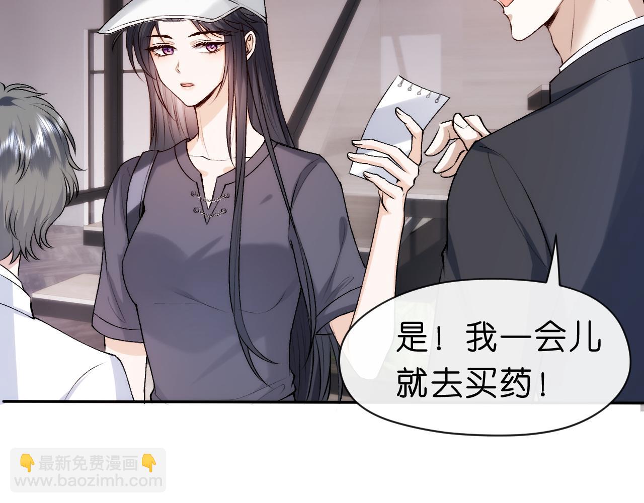 第35话 马甲曝光(1/2)-第35话