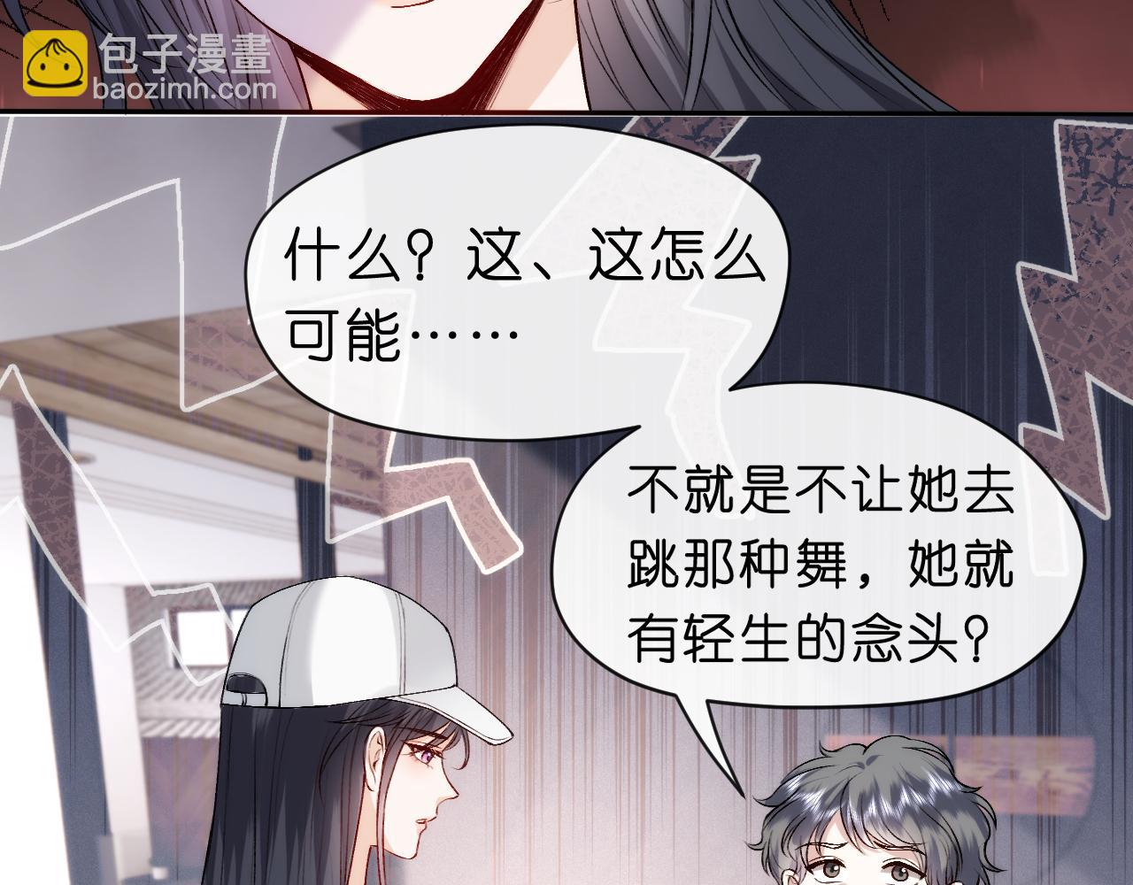 第35话 马甲曝光(1/2)-第35话