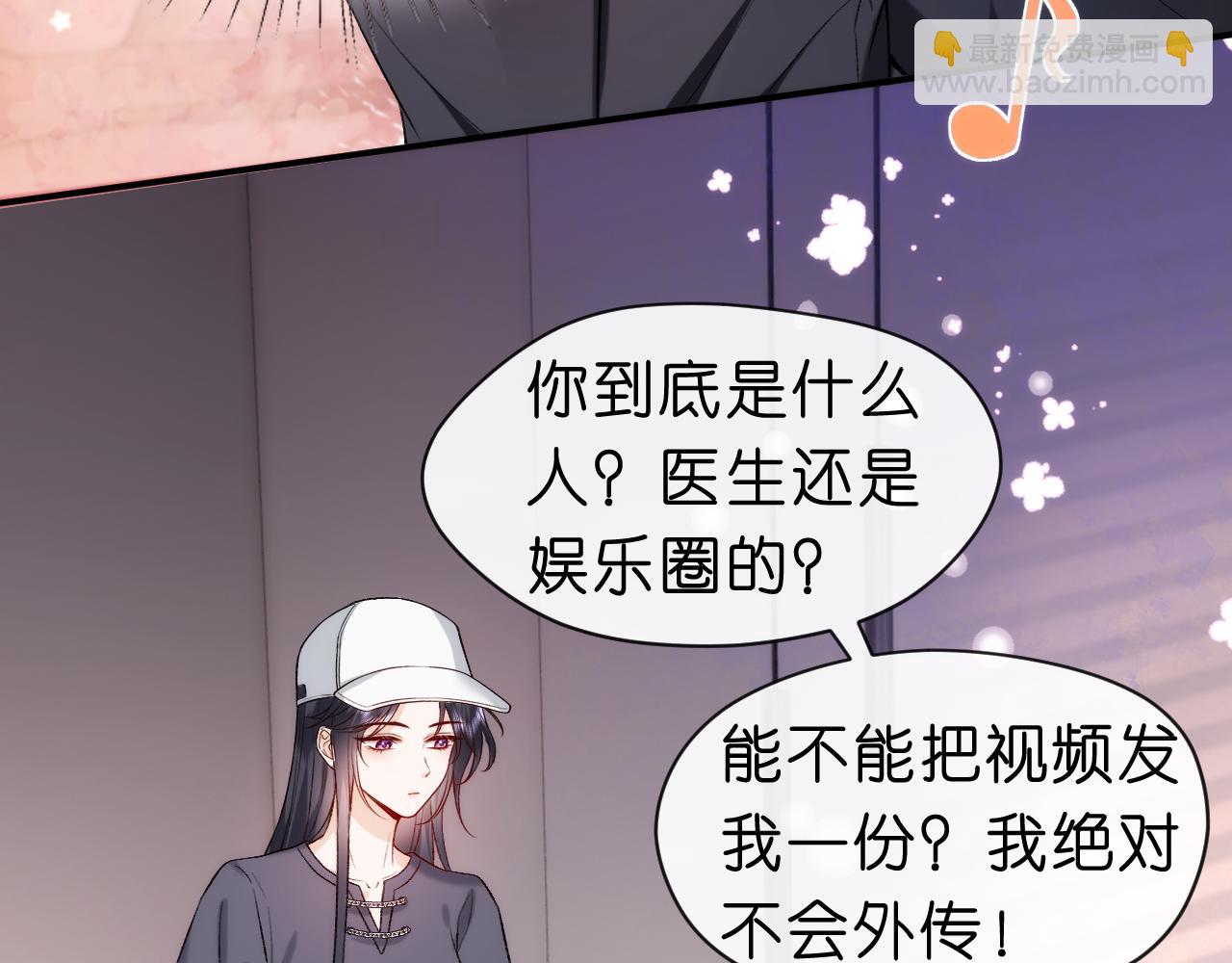 第35话 马甲曝光(1/2)-第35话