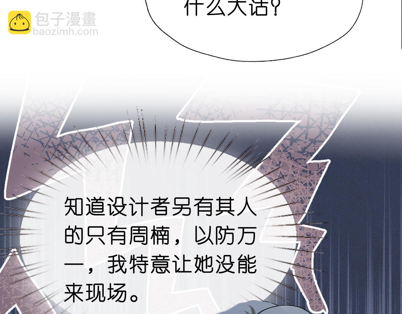 第39话 砸场子(1/2)-第39话
