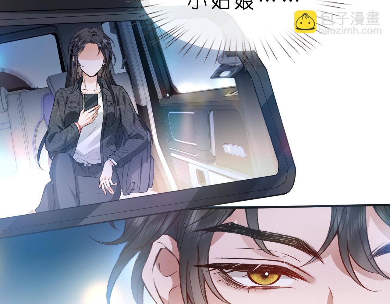 第5 各怀鬼胎的陆家人(1/2)-第5话