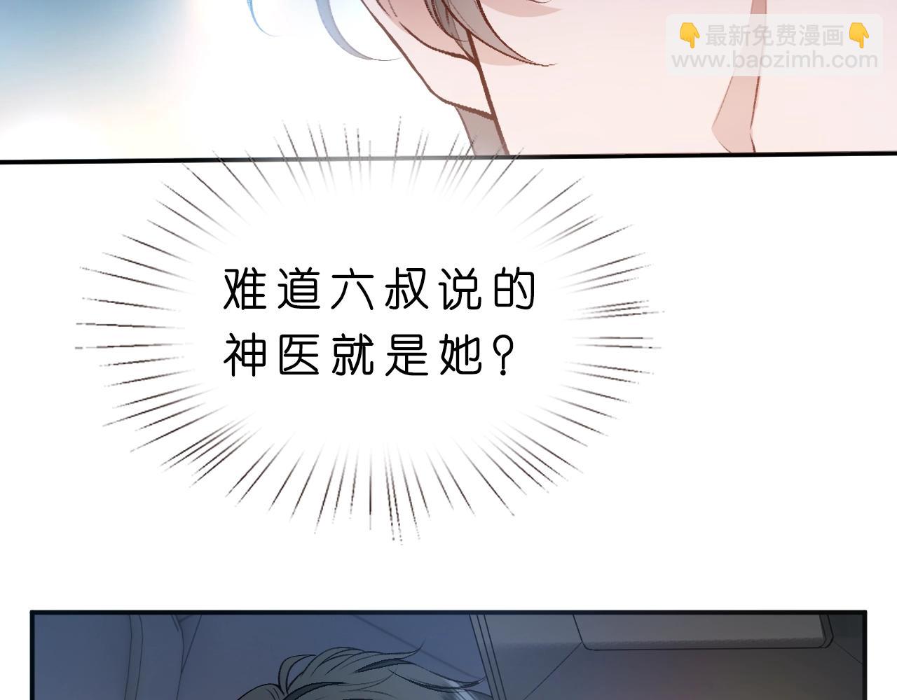 第5 各怀鬼胎的陆家人(1/2)-第5话