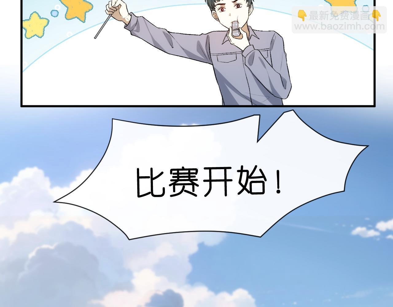 第41话 马场意外(1/2)-第41话