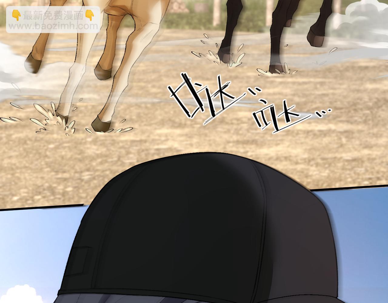 第41话 马场意外(1/2)-第41话