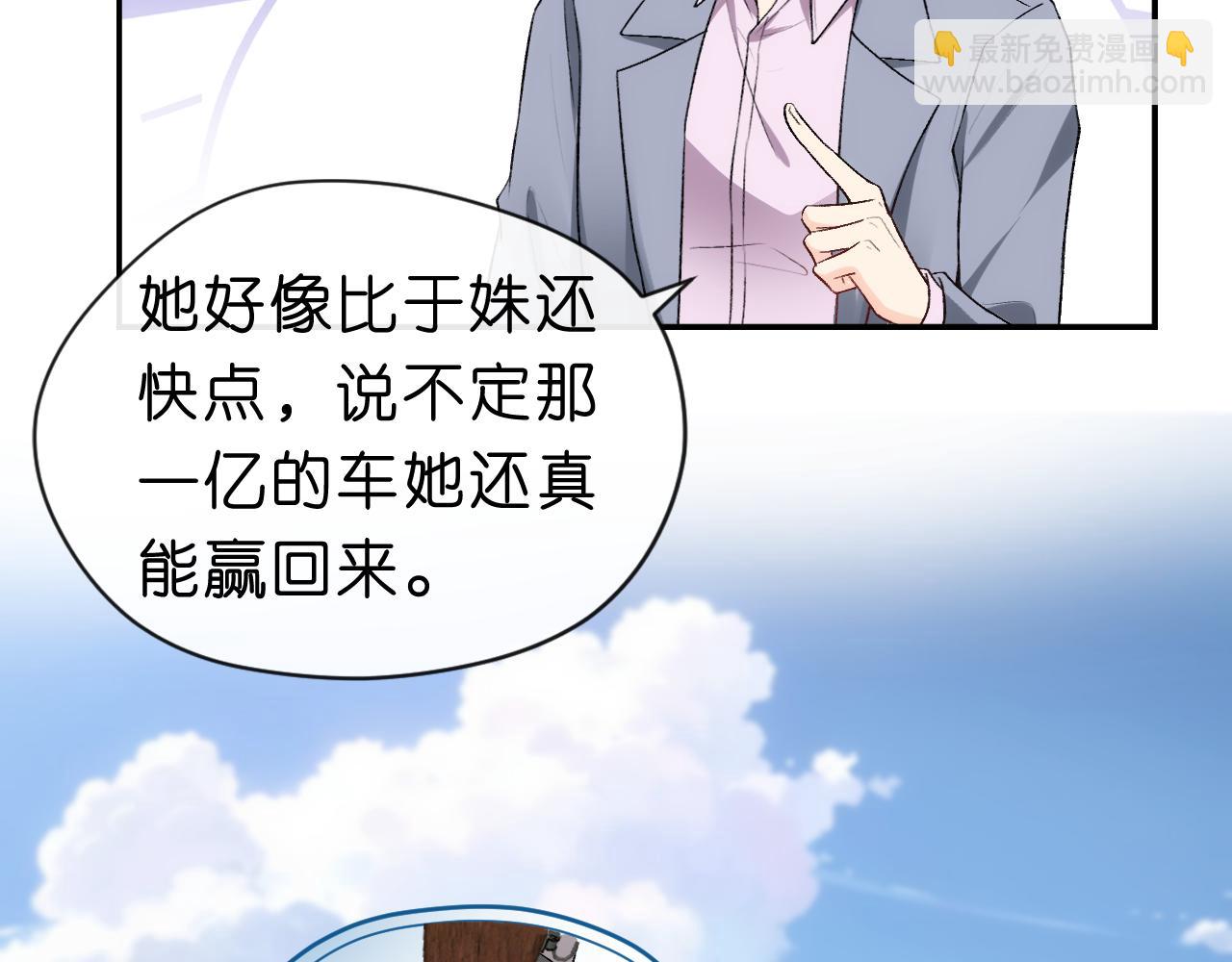 第41话 马场意外(1/2)-第41话