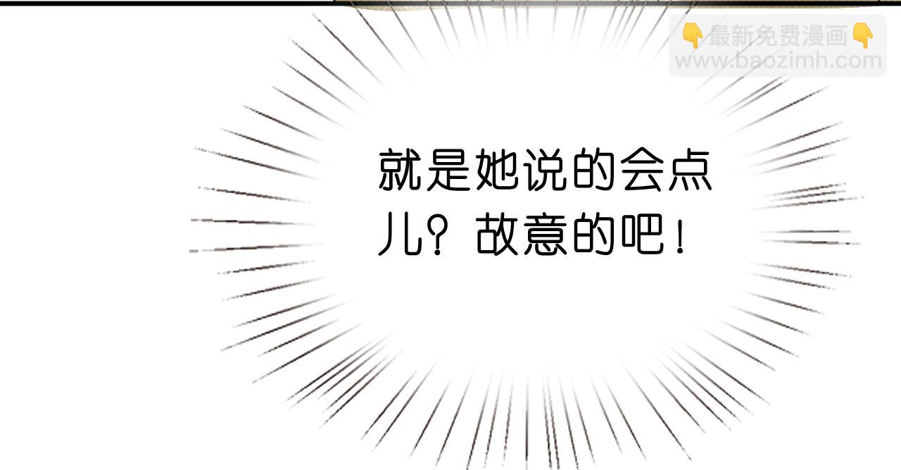 第41话 马场意外(1/2)-第41话