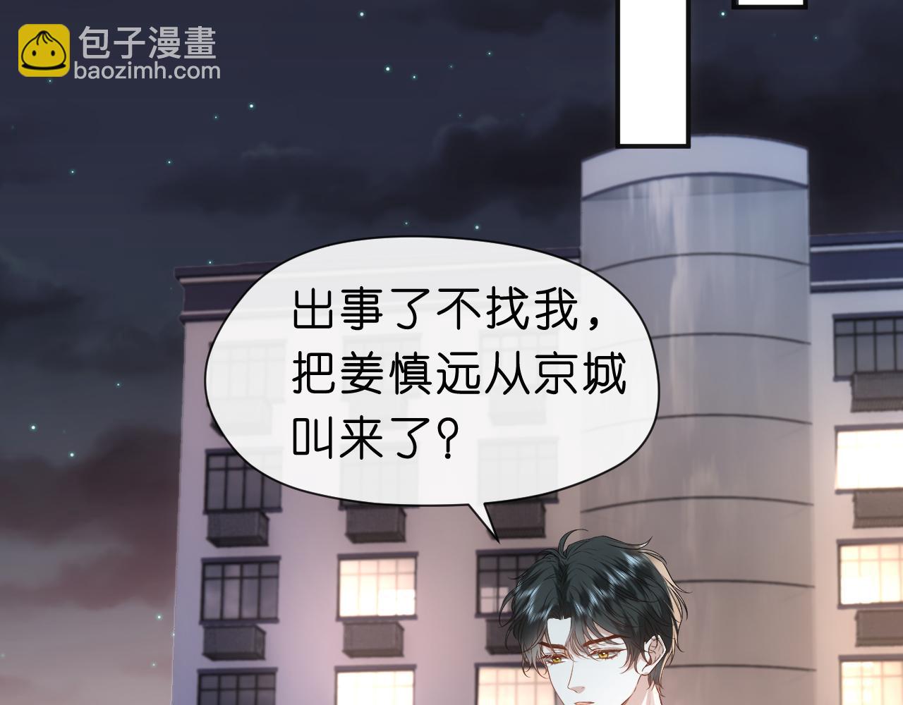 第45话 宰肥羊了(1/2)-第45话