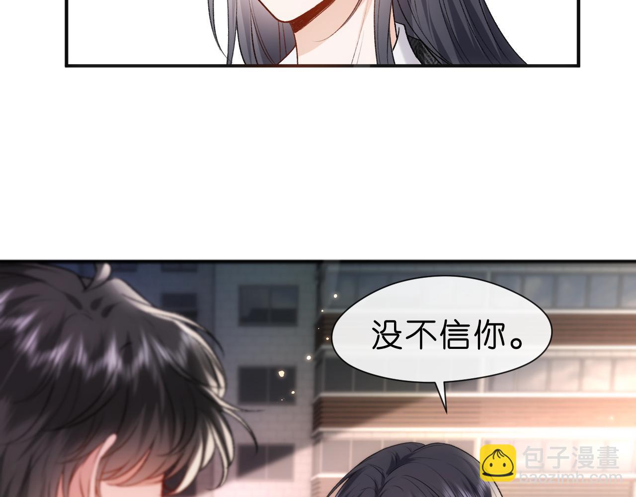 第45话 宰肥羊了(1/2)-第45话