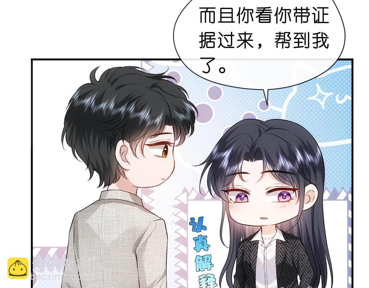 第45话 宰肥羊了(1/2)-第45话