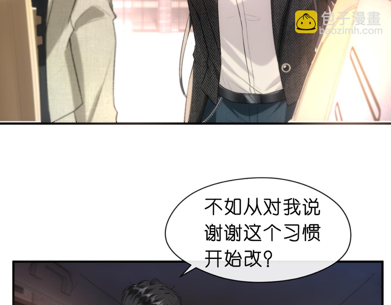 第45话 宰肥羊了(1/2)-第45话