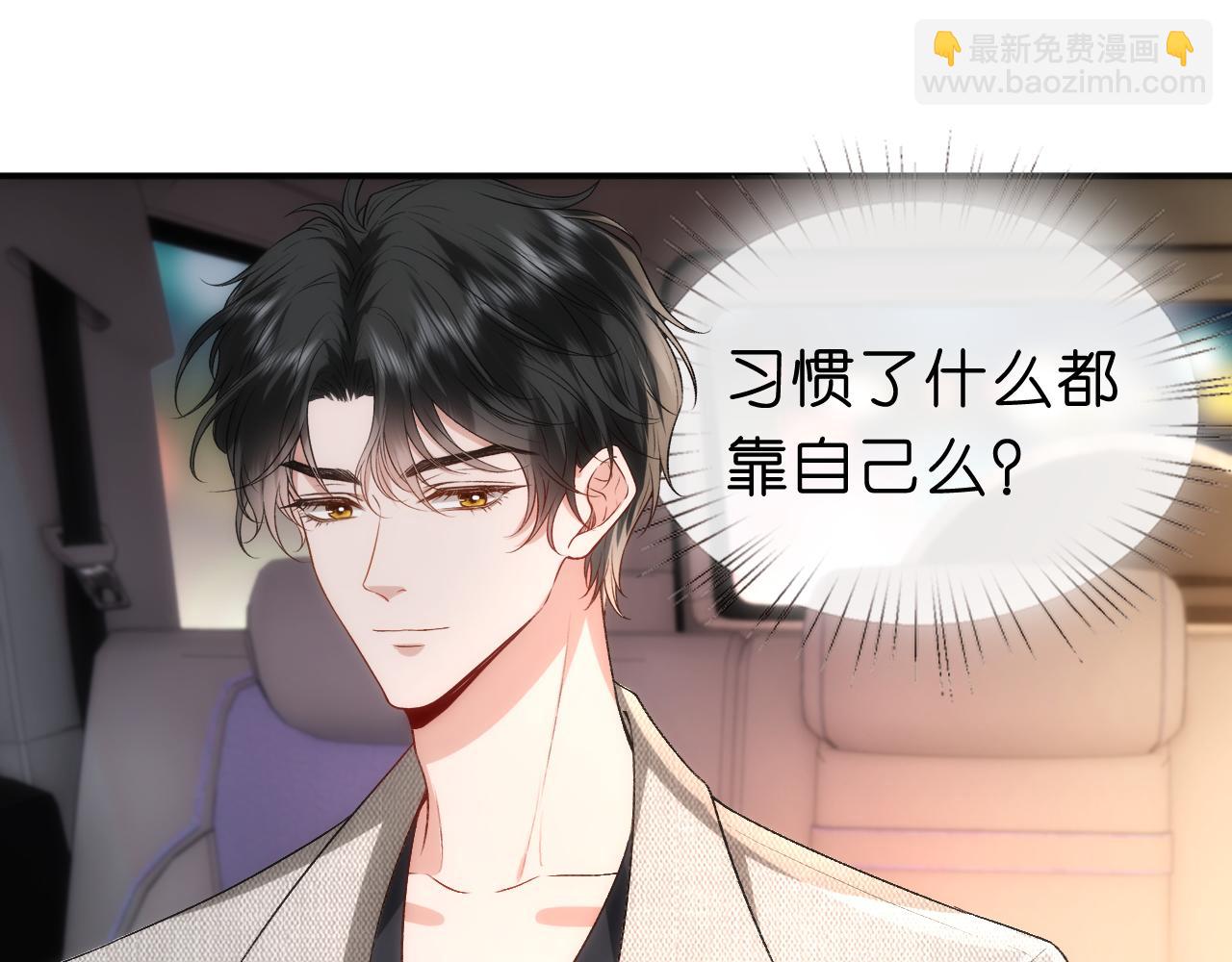 第45话 宰肥羊了(1/2)-第45话