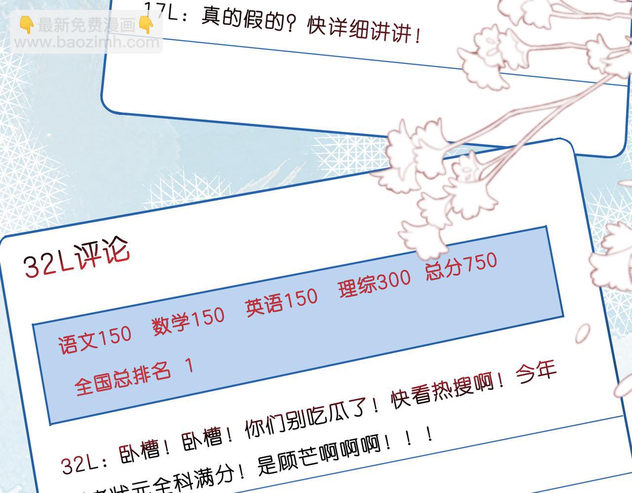 第47话 满分状元(1/2)-第47话