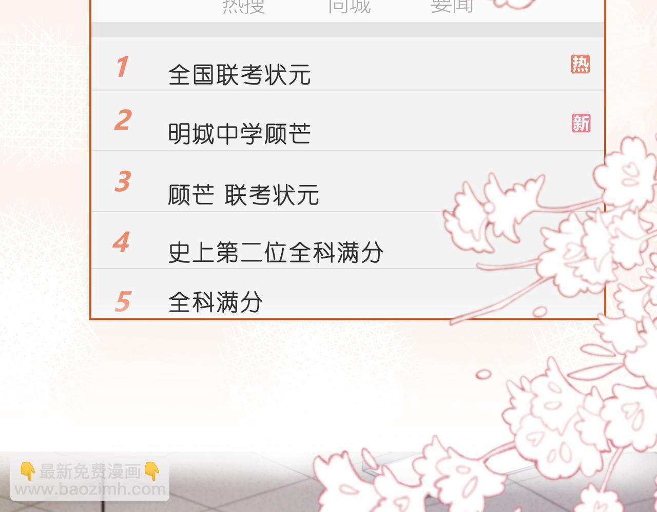 第47话 满分状元(1/2)-第47话