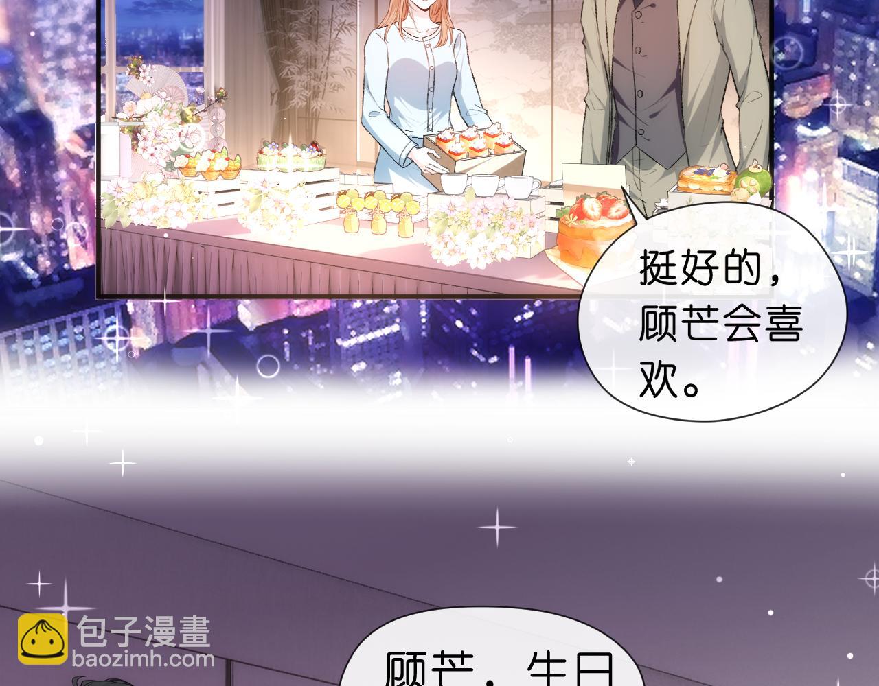 第51话 十八岁快乐(1/2)-第51话