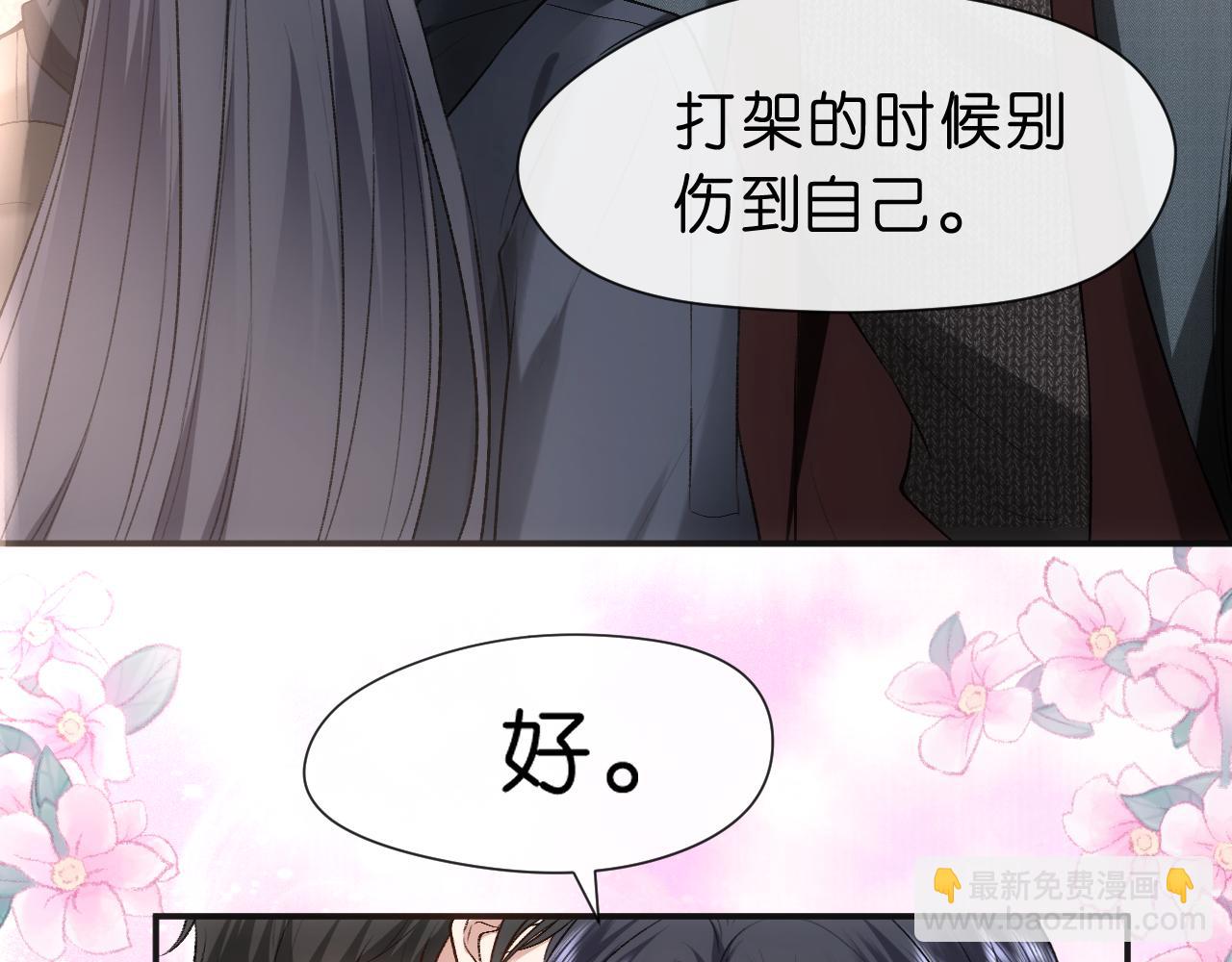 第53话 恋爱中的少女(1/2)-第53话