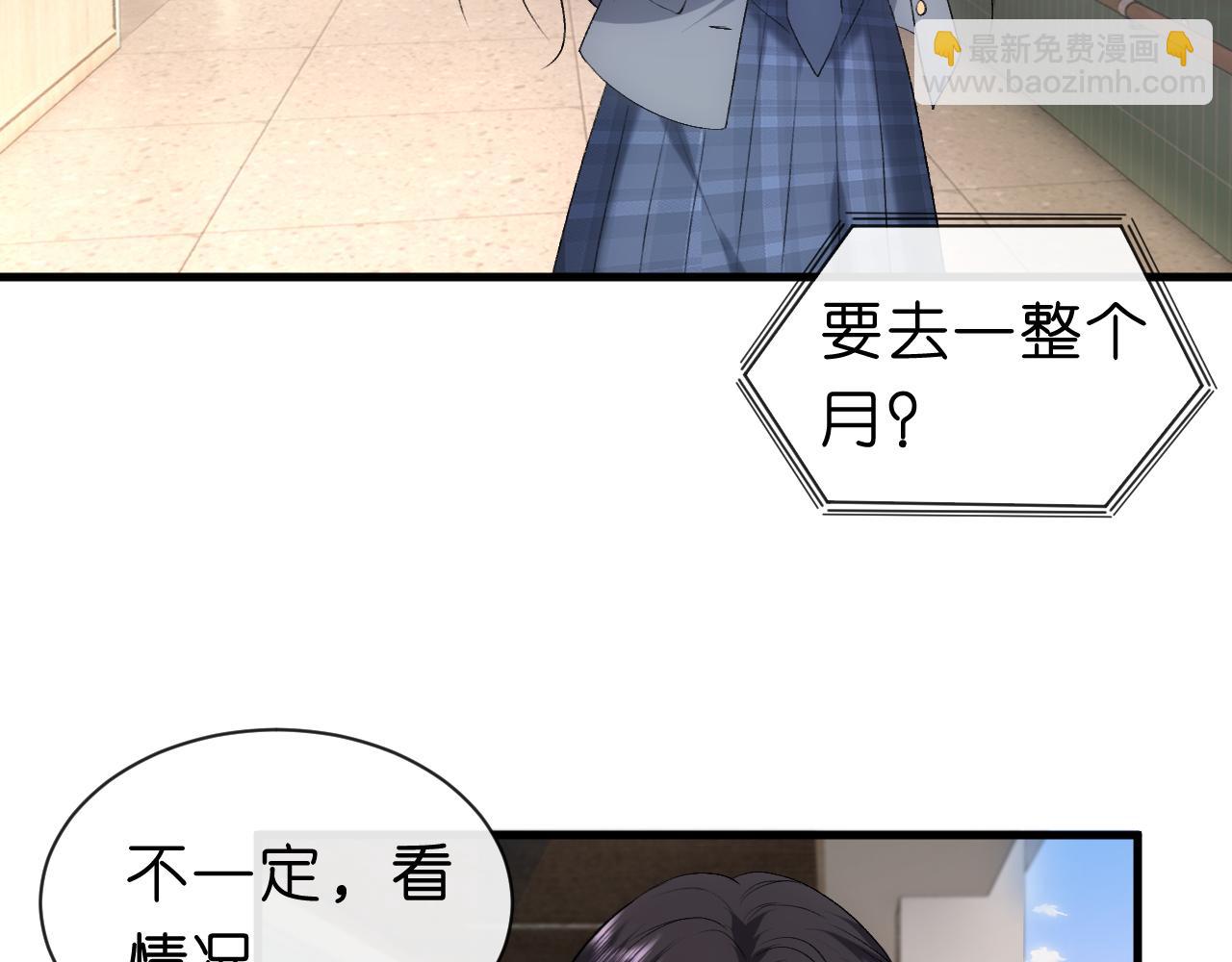 第53话 恋爱中的少女(1/2)-第53话