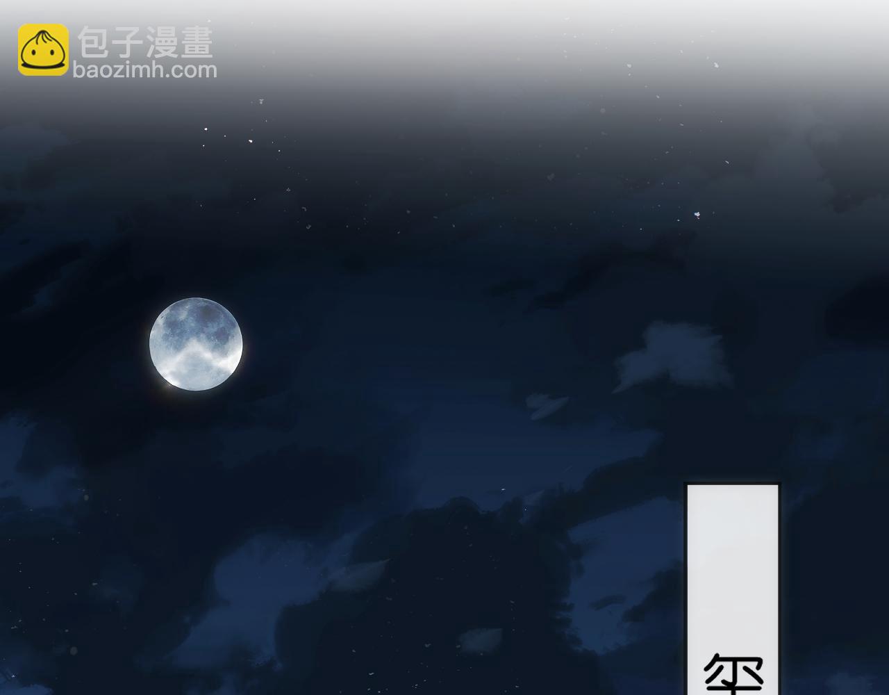 第55话 强吻(1/2)-第55话