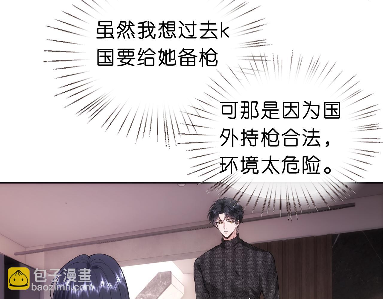 第55话 强吻(1/2)-第55话