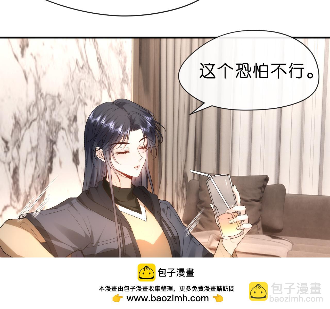 第55话 强吻(1/2)-第55话