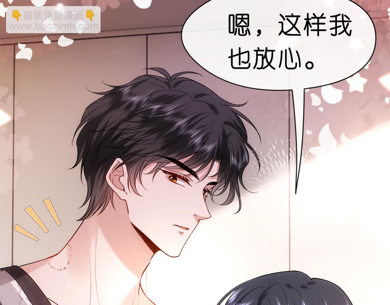第57话 吻痕(1/2)-第57话