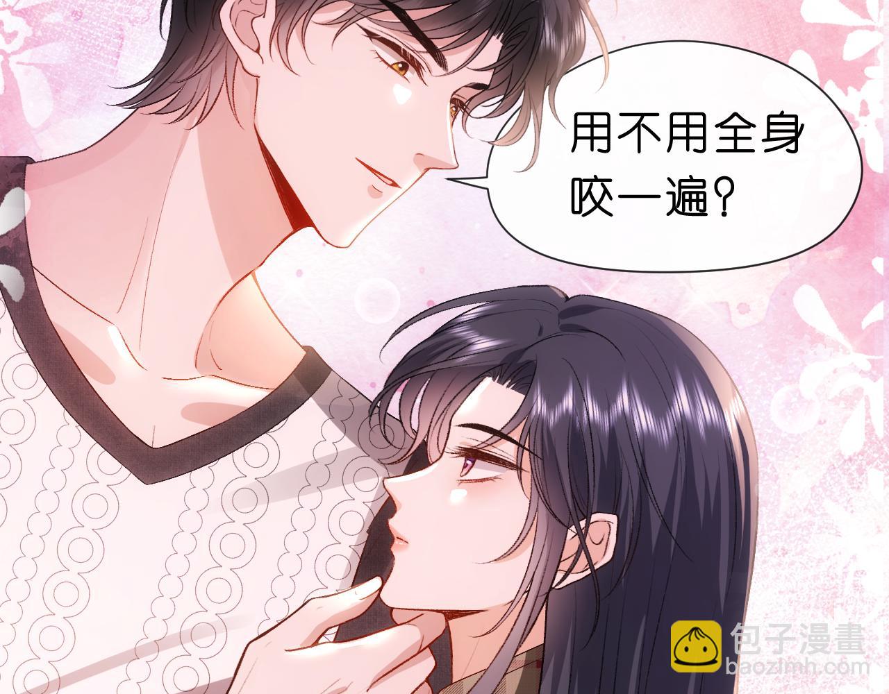 第57话 吻痕(1/2)-第57话