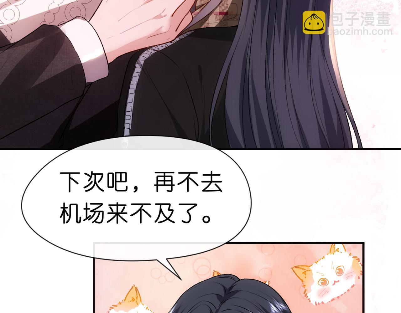 第57话 吻痕(1/2)-第57话