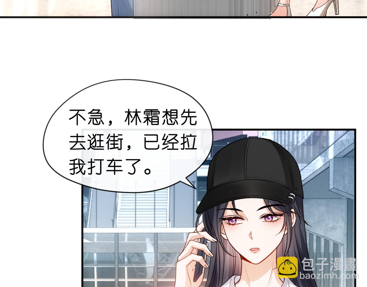 第57话 吻痕(1/2)-第57话