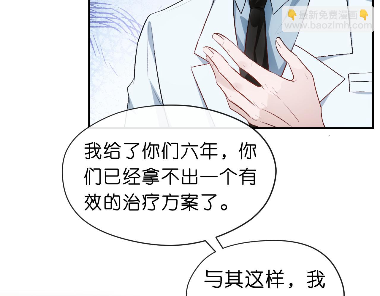 第59话 治病还是致病？(1/2)-第59话