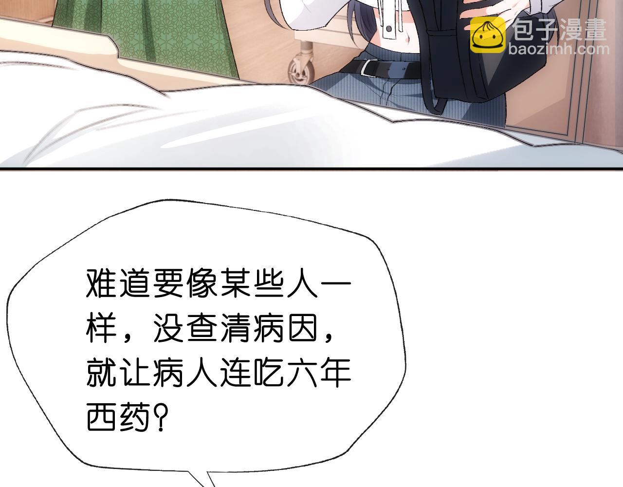 第59话 治病还是致病？(1/2)-第59话
