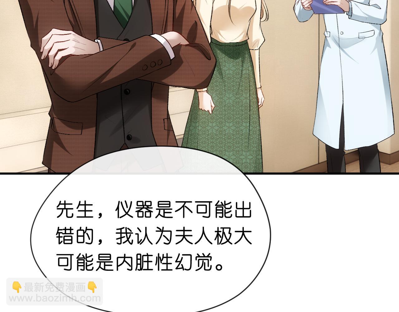 第59话 治病还是致病？(1/2)-第59话