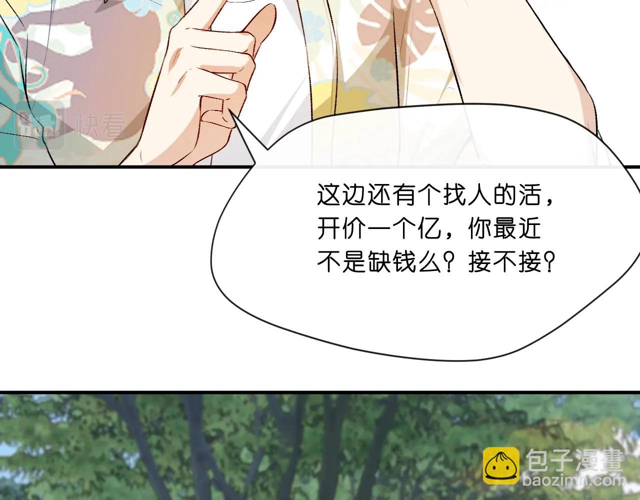 第7话 影盟(1/2)-第7话
