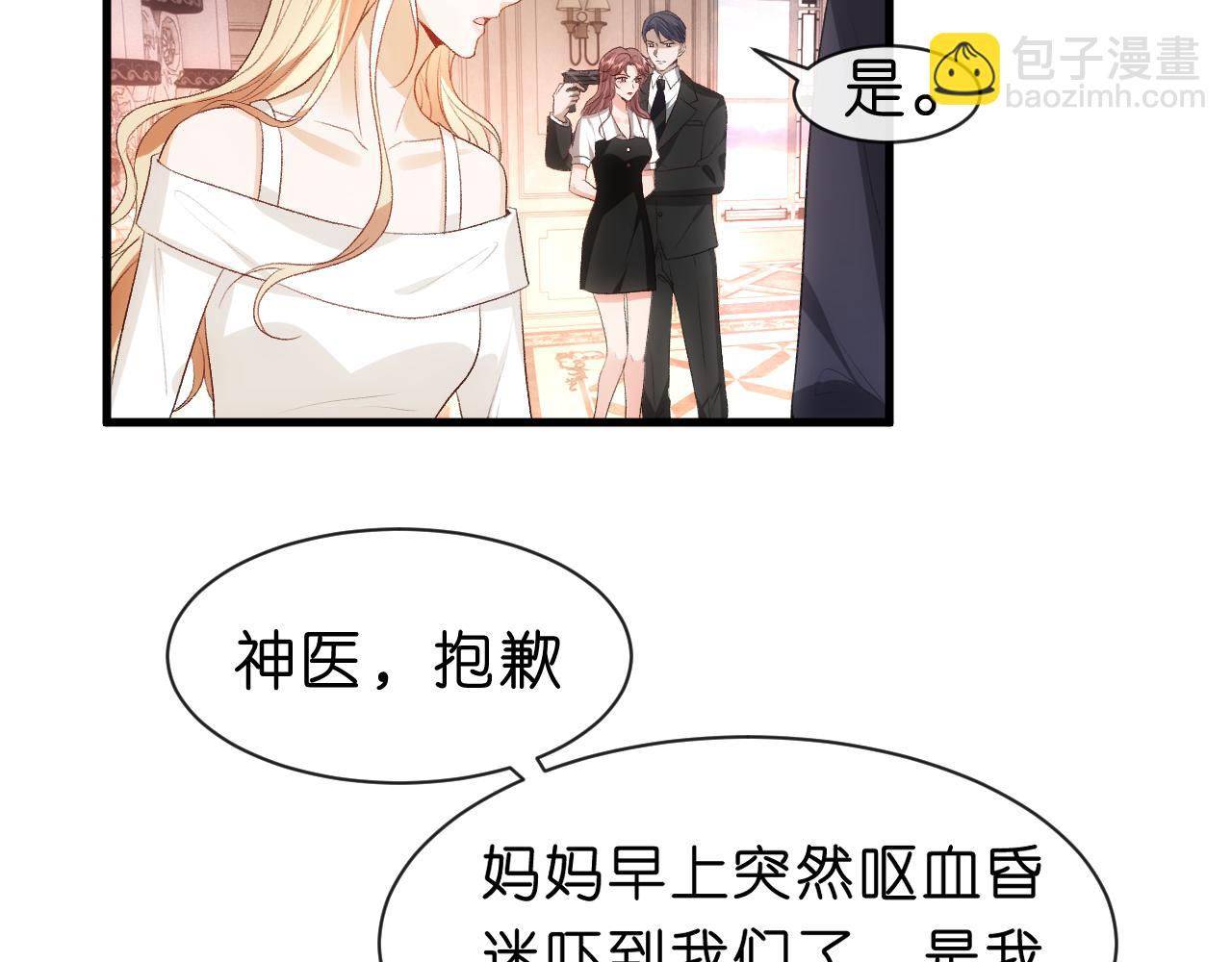 第61话（加更）没心情治了(1/2)-第61话