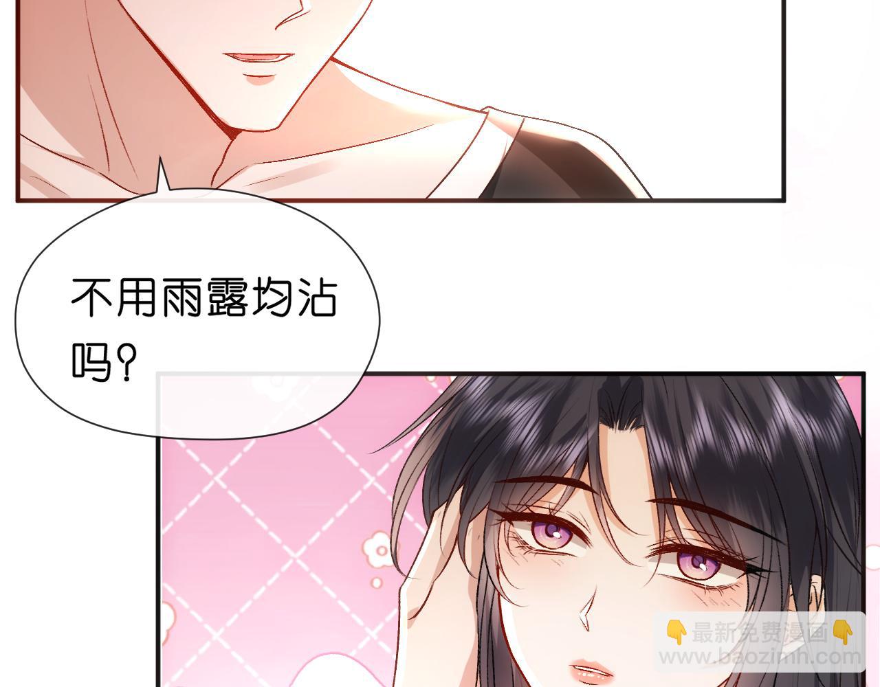 第65话 一起睡觉吧(1/2)-第65话