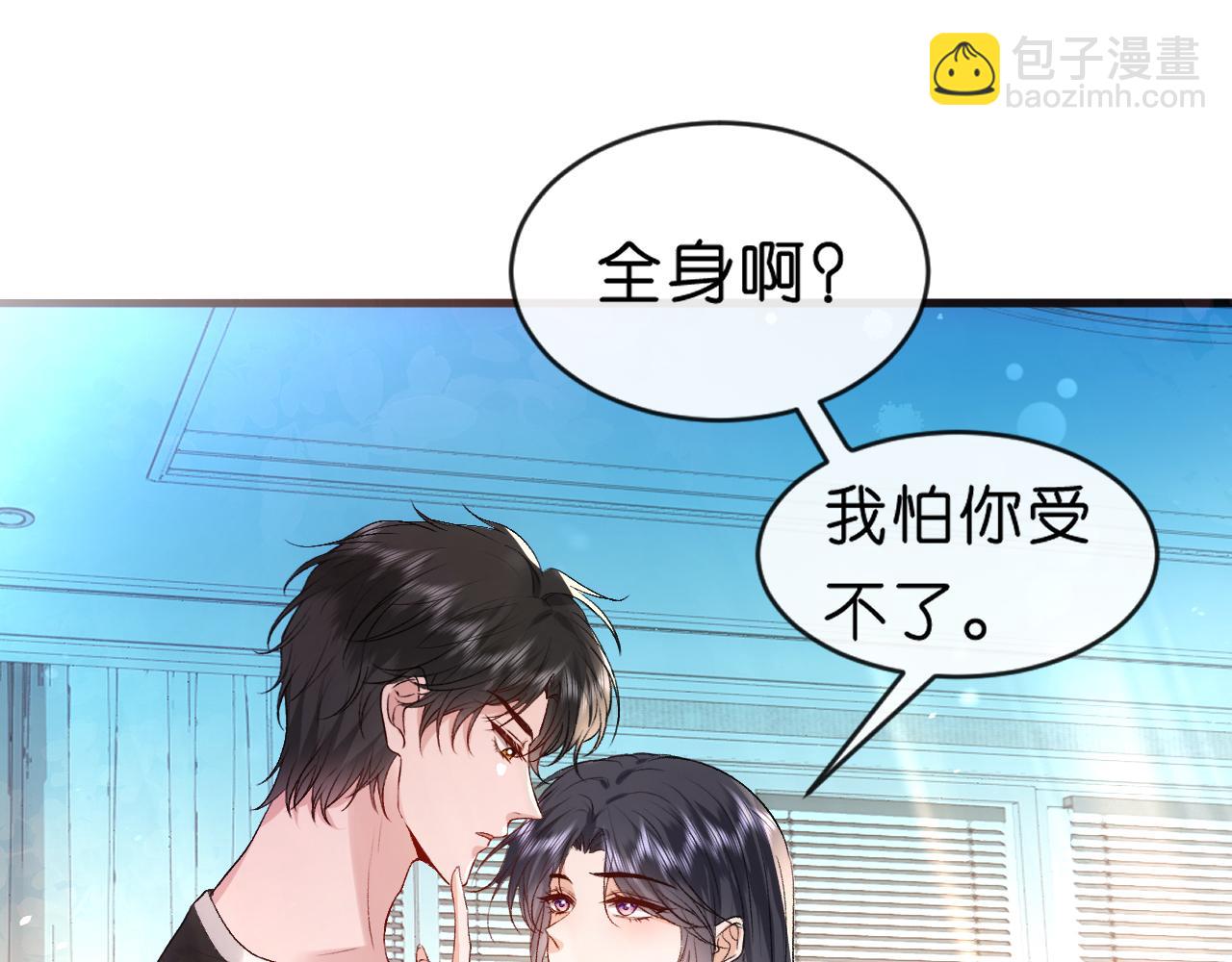 第65话 一起睡觉吧(1/2)-第65话