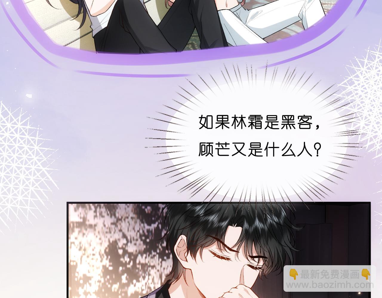 第69话 露出马脚(1/2)-第69话