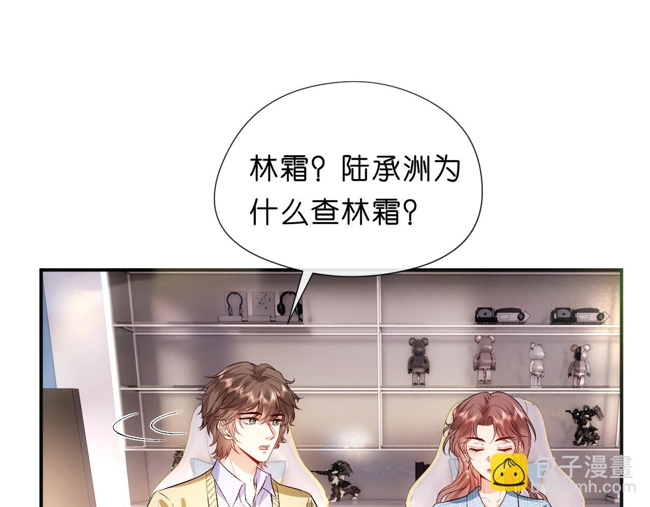 第69话 露出马脚(1/2)-第69话