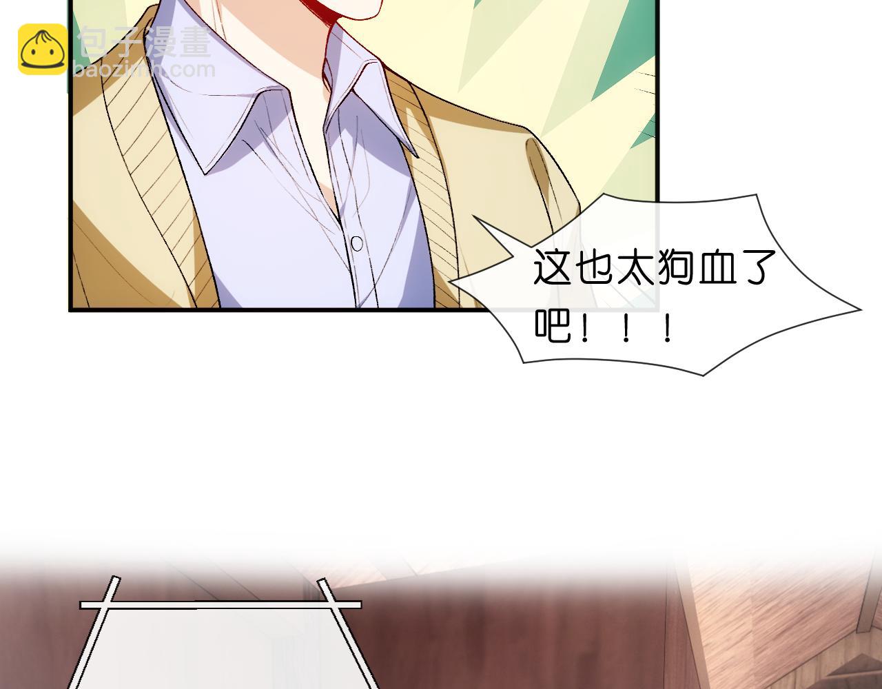 第69话 露出马脚(1/2)-第69话