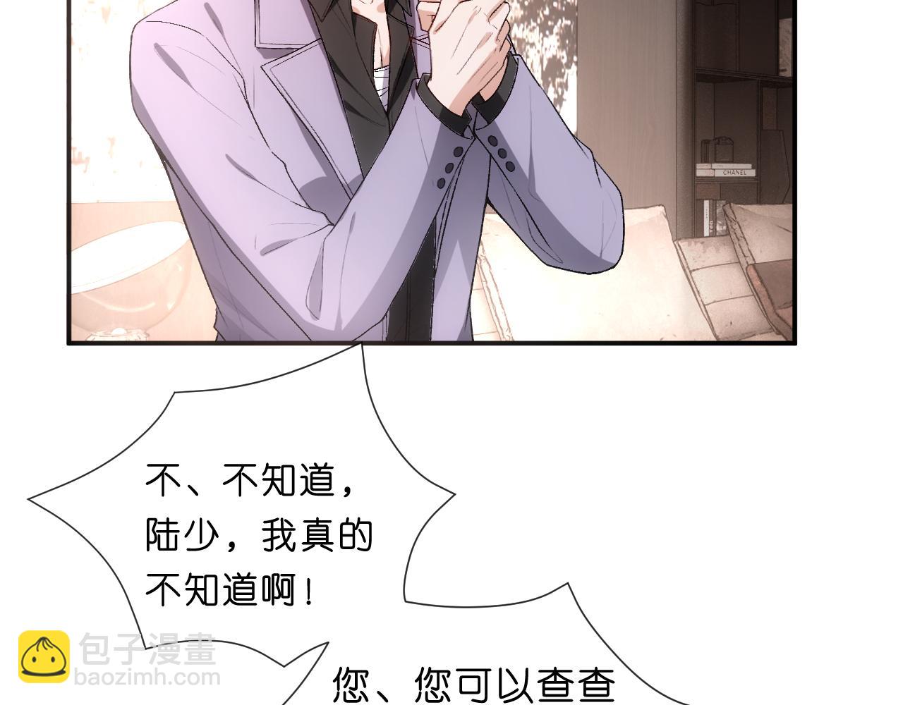第69话 露出马脚(1/2)-第69话
