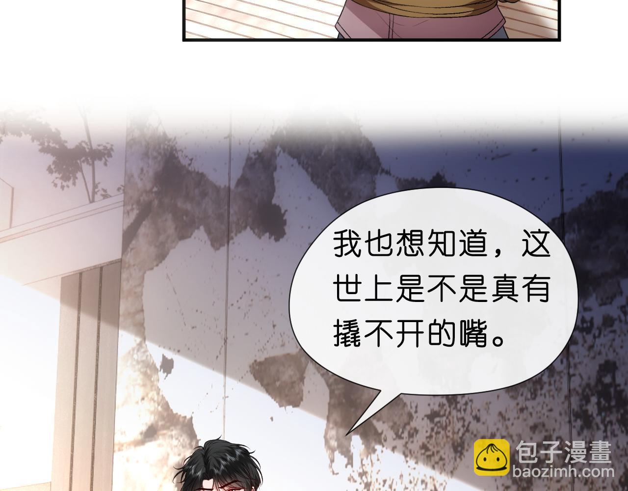 第69话 露出马脚(1/2)-第69话