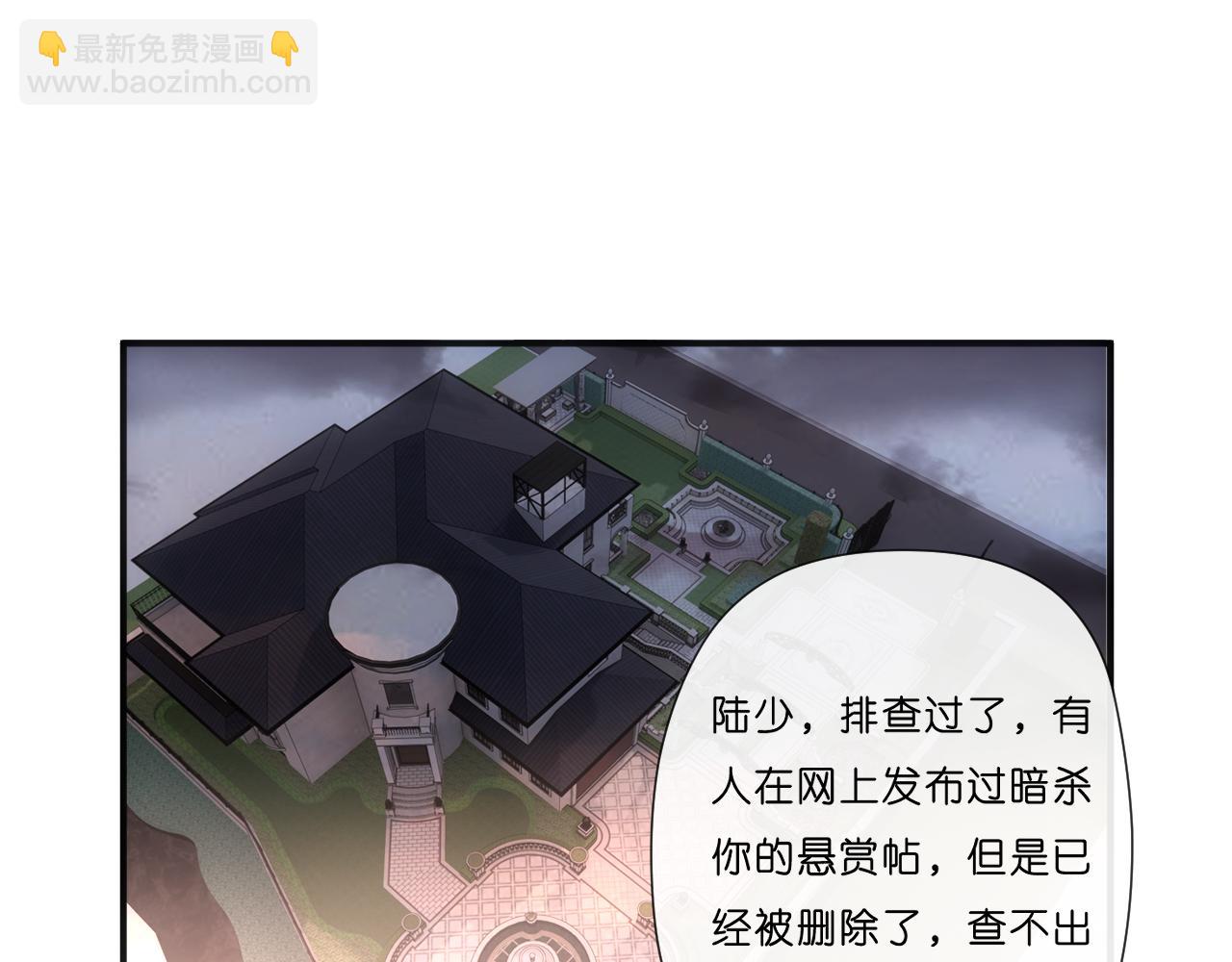 第69话 露出马脚(1/2)-第69话